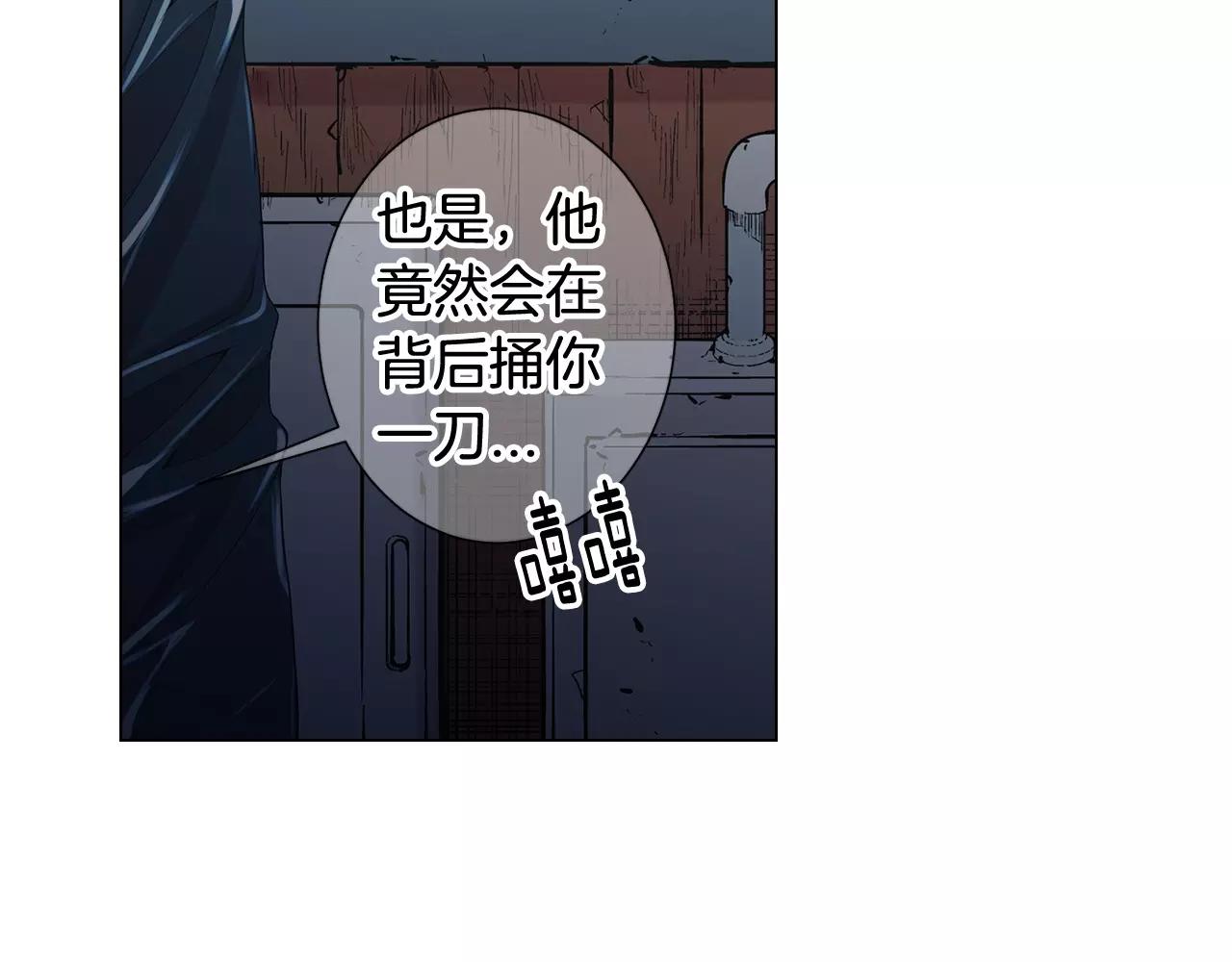 名花無草——《名花有草》續篇 - 第三季第41話 美人計(2/3) - 3