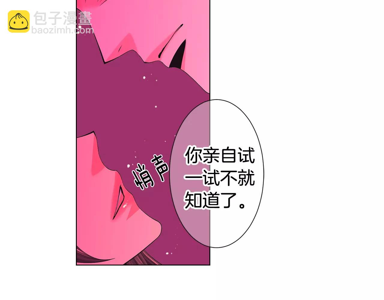 名花無草——《名花有草》續篇 - 第三季第41話 美人計(2/3) - 6