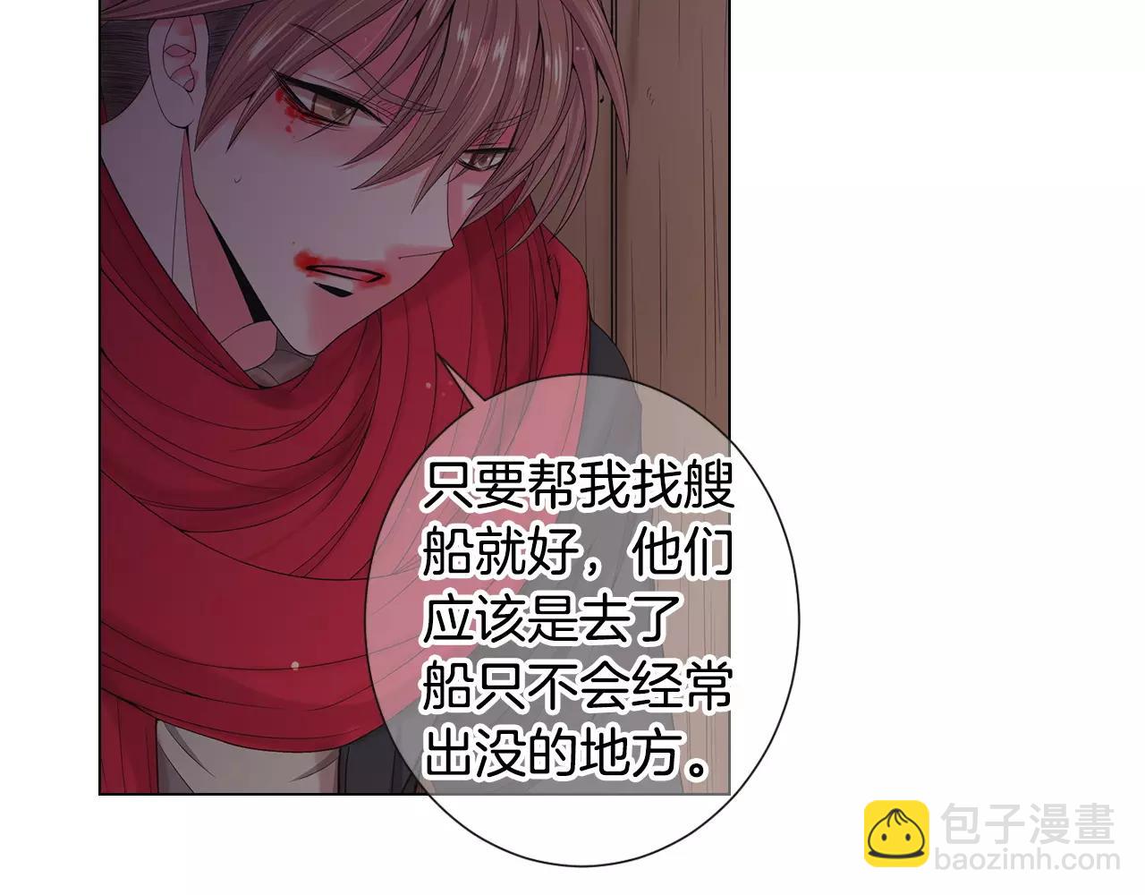 名花無草——《名花有草》續篇 - 第三季第41話 美人計(1/3) - 7