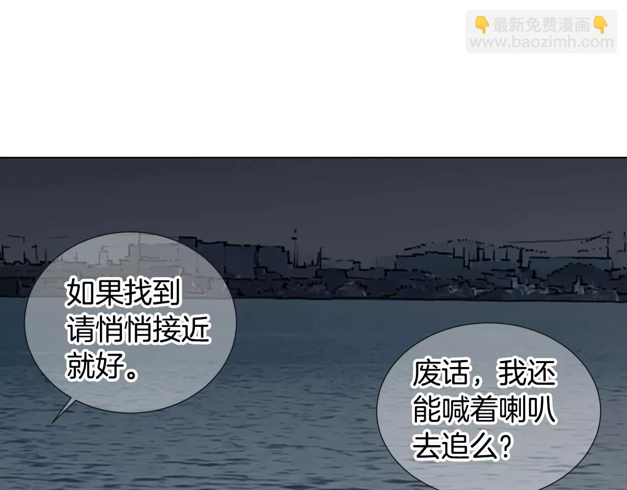 名花無草——《名花有草》續篇 - 第三季第41話 美人計(1/3) - 1