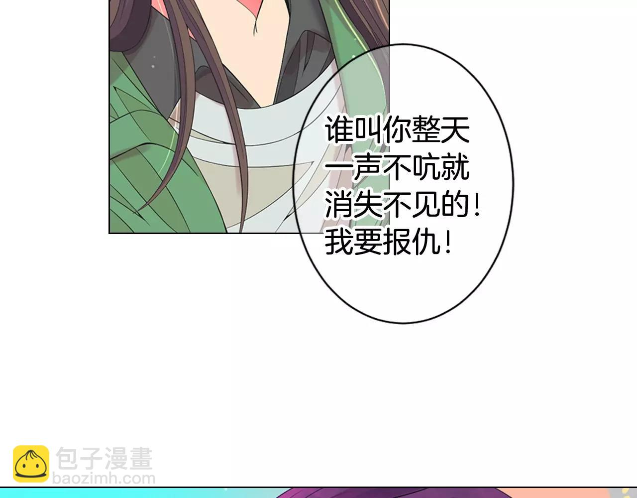 名花無草——《名花有草》續篇 - 第三季第41話 美人計(2/3) - 5