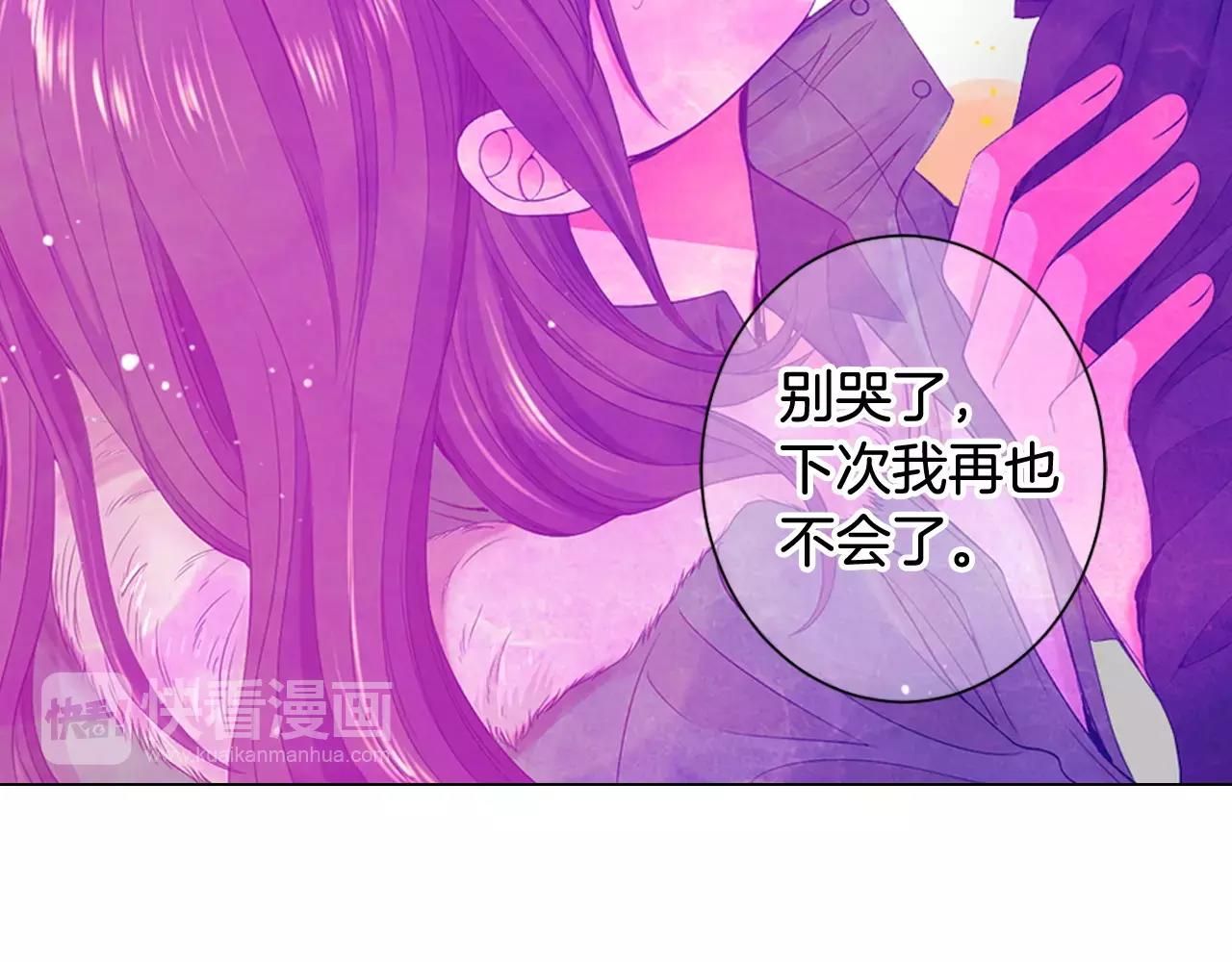 名花無草——《名花有草》續篇 - 第三季第41話 美人計(2/3) - 7