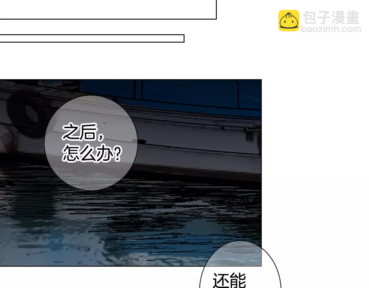 名花無草——《名花有草》續篇 - 第三季第41話 美人計(2/3) - 2