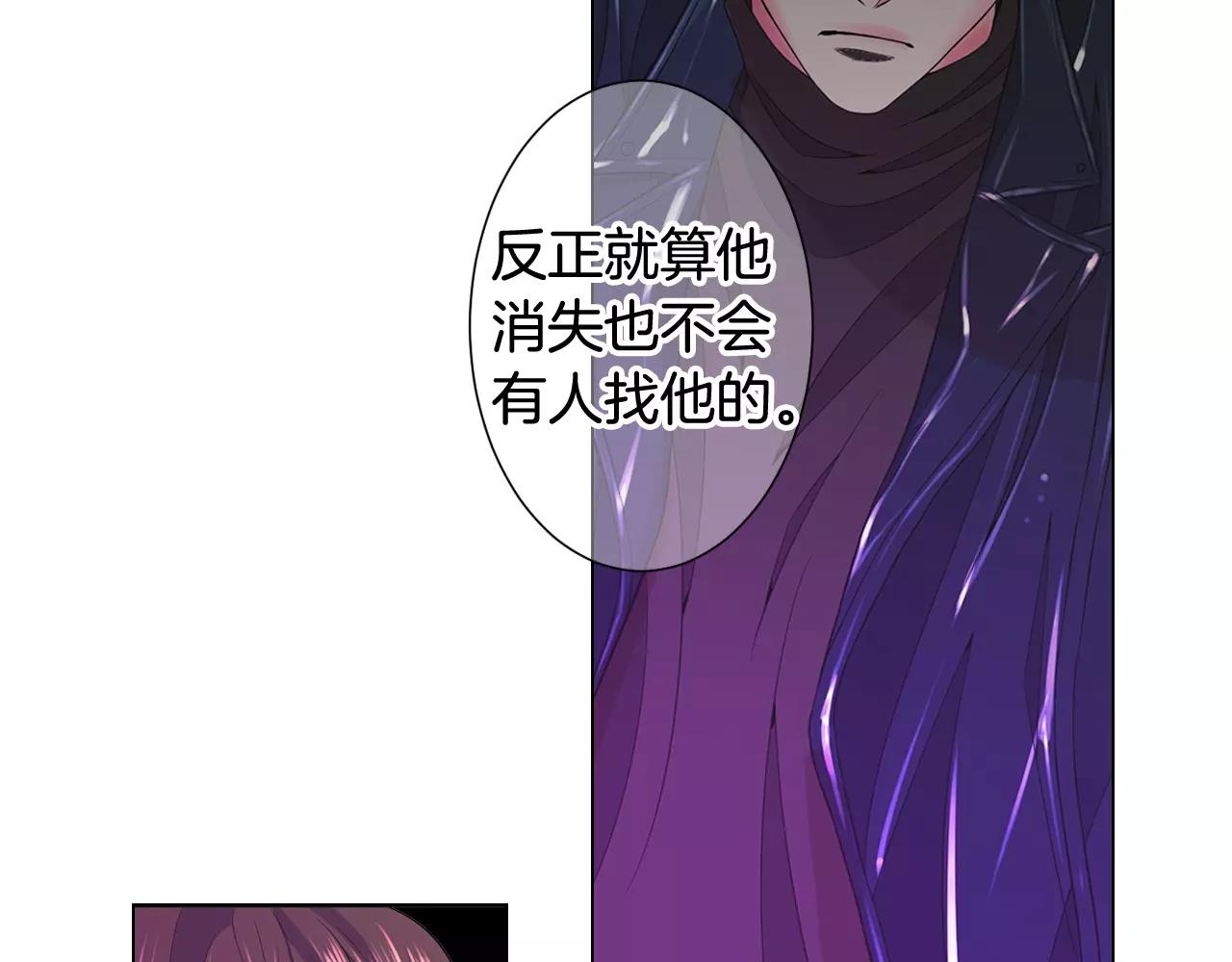 名花無草——《名花有草》續篇 - 第三季第41話 美人計(2/3) - 5