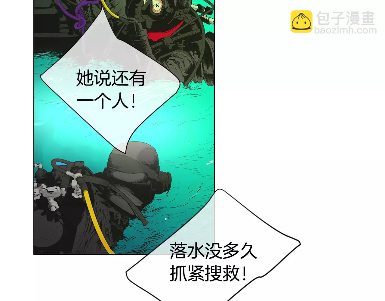 名花無草——《名花有草》續篇 - 第三季第43話 等我！(3/3) - 6