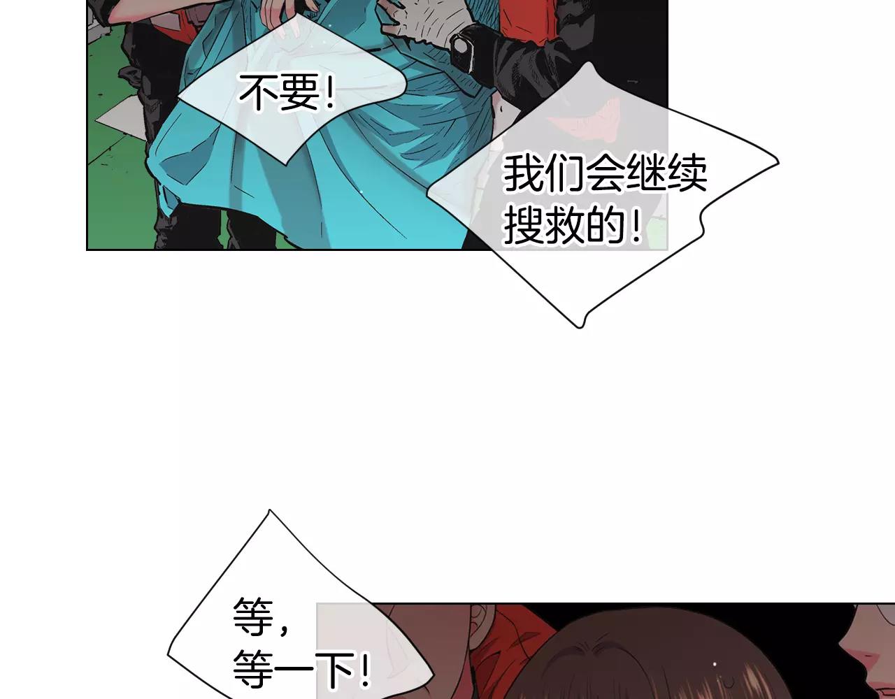 名花無草——《名花有草》續篇 - 第三季第43話 等我！(3/3) - 3