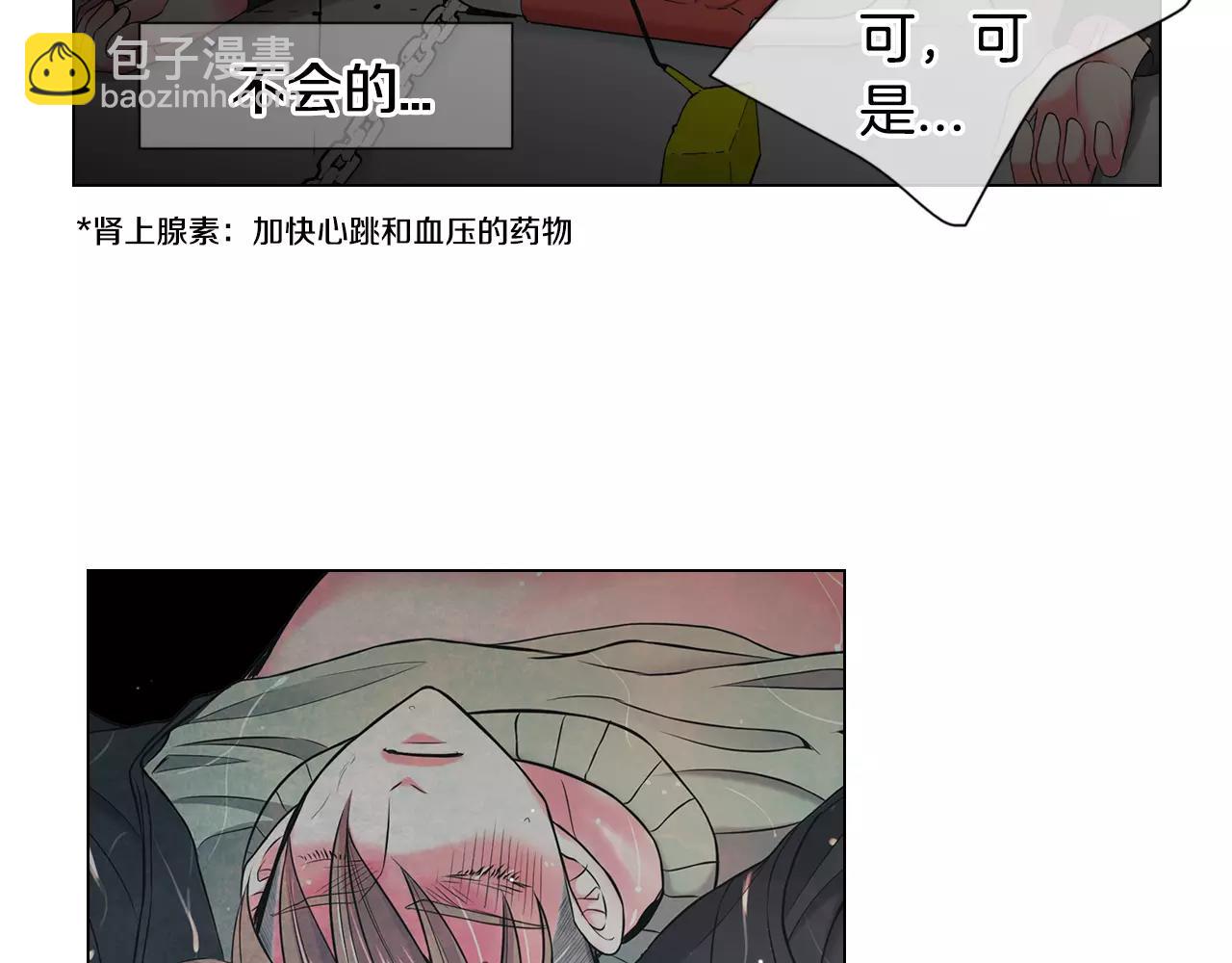 名花無草——《名花有草》續篇 - 第三季第43話 等我！(3/3) - 4