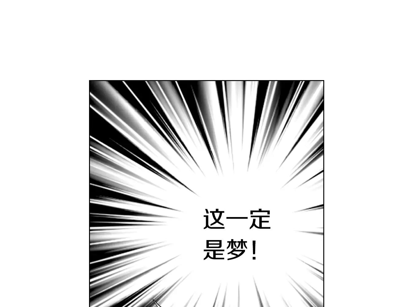 名花無草——《名花有草》續篇 - 第三季第43話 等我！(3/3) - 6