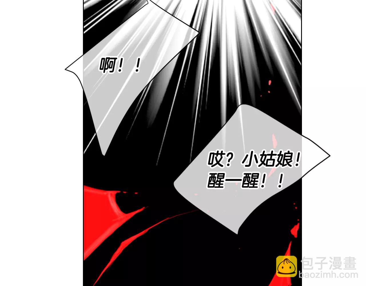 名花無草——《名花有草》續篇 - 第三季第43話 等我！(3/3) - 1