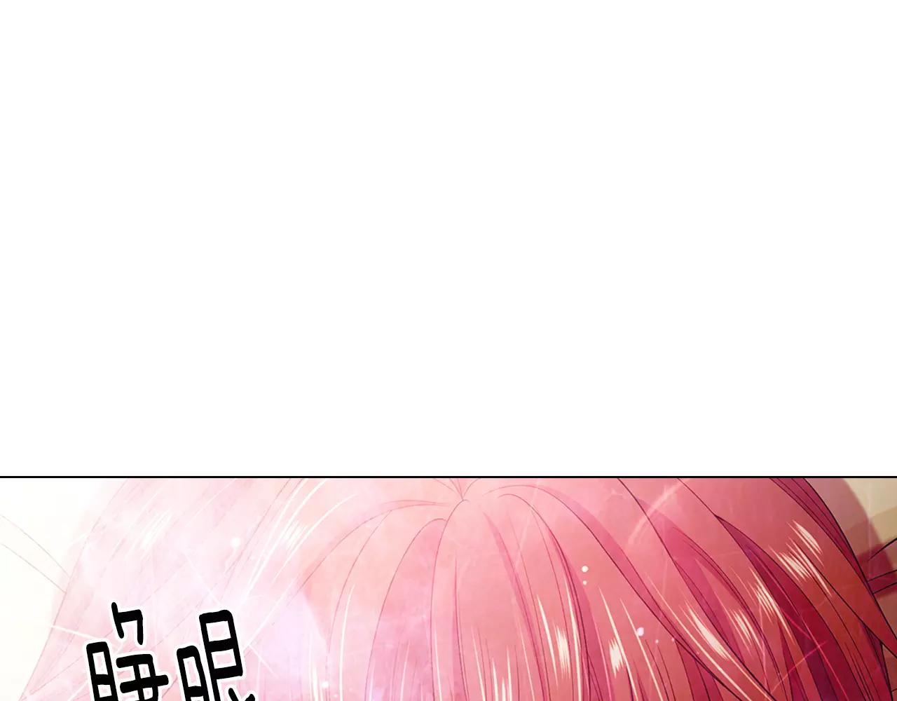 名花無草——《名花有草》續篇 - 第三季第43話 等我！(3/3) - 5