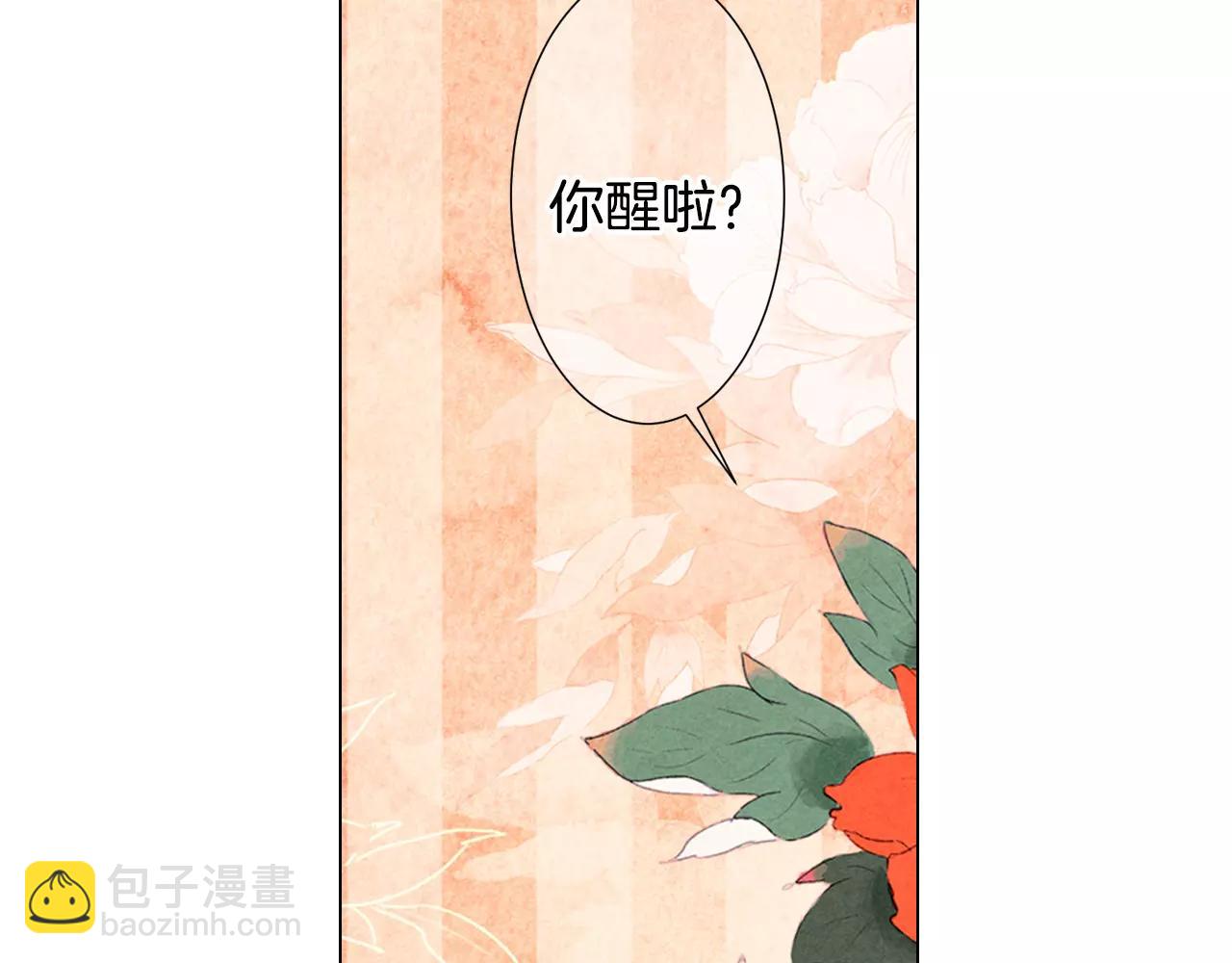 名花無草——《名花有草》續篇 - 第三季第43話 等我！(3/3) - 2