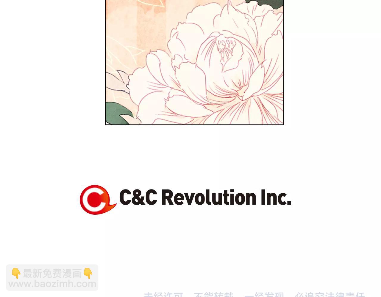 名花無草——《名花有草》續篇 - 第三季第43話 等我！(3/3) - 3