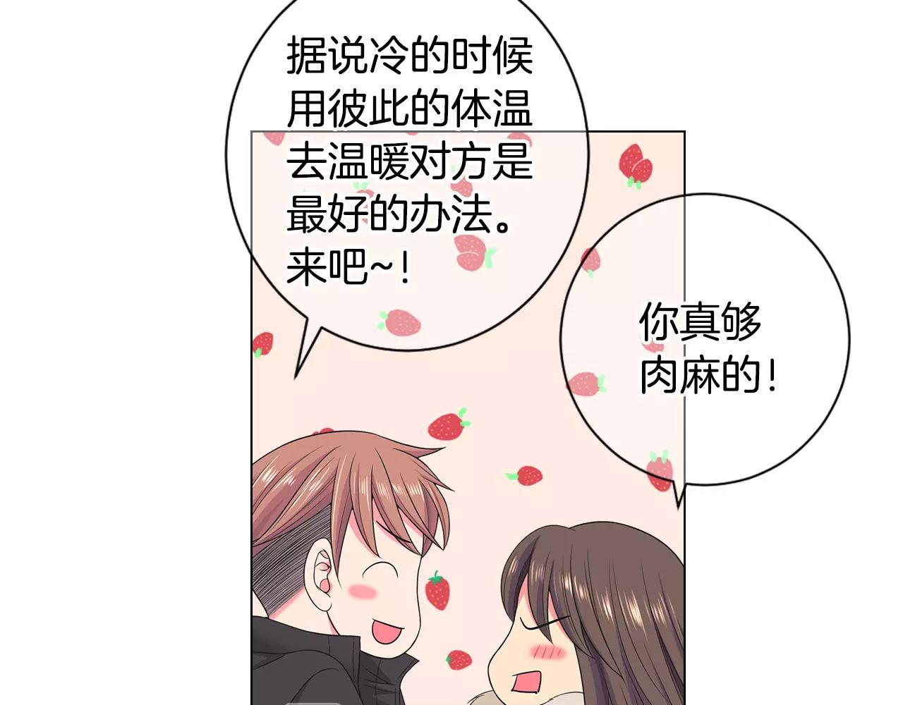 名花無草——《名花有草》續篇 - 第三季第43話 等我！(1/3) - 5