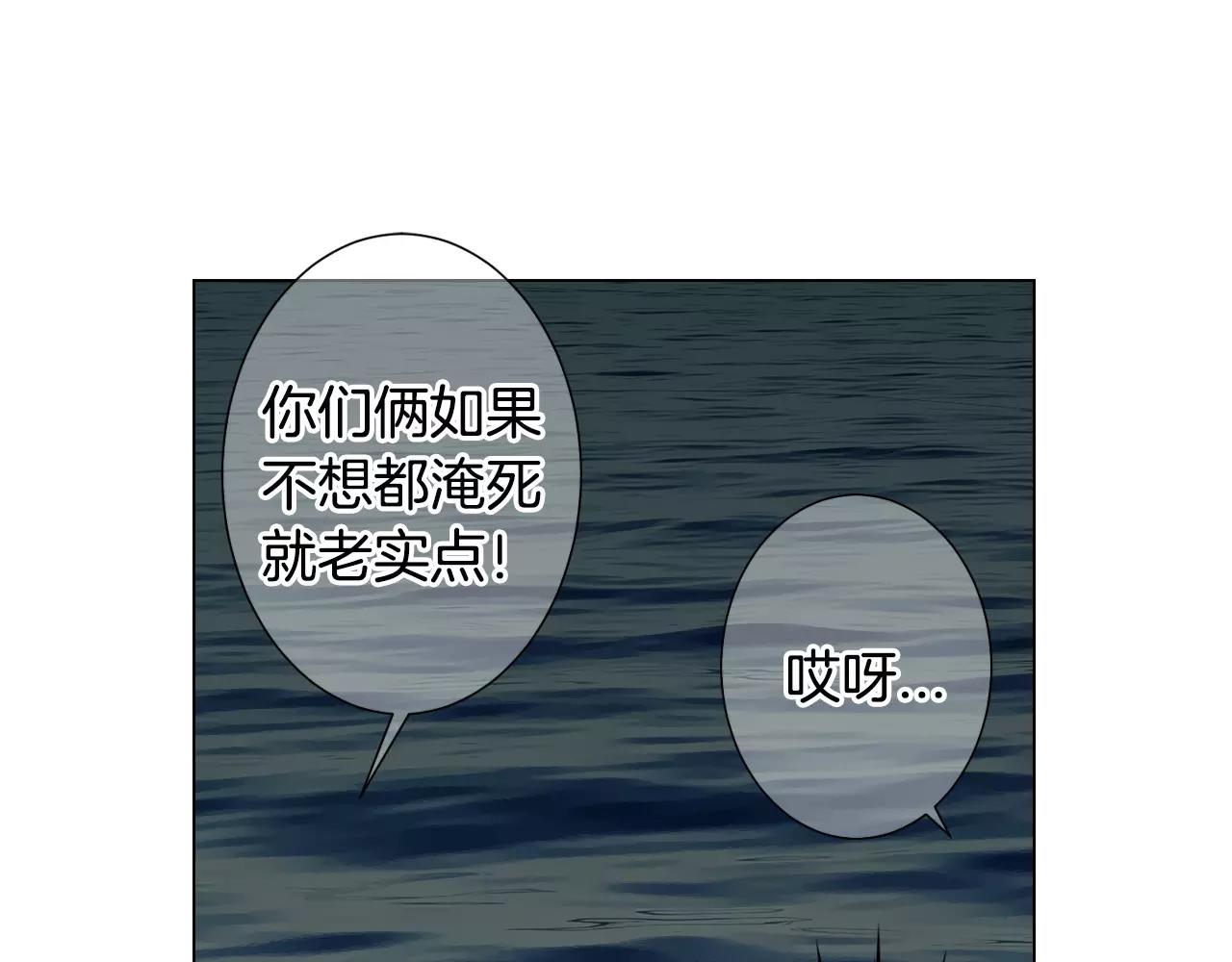 名花無草——《名花有草》續篇 - 第三季第43話 等我！(1/3) - 7