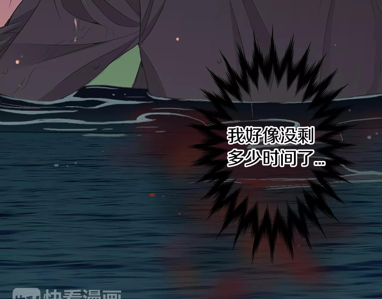 名花無草——《名花有草》續篇 - 第三季第43話 等我！(1/3) - 6