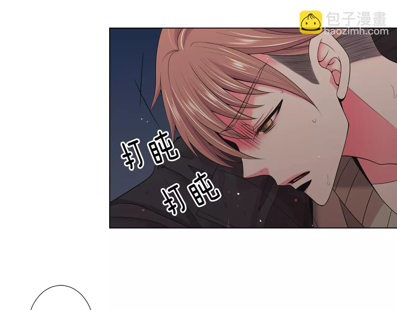 名花無草——《名花有草》續篇 - 第三季第43話 等我！(1/3) - 1