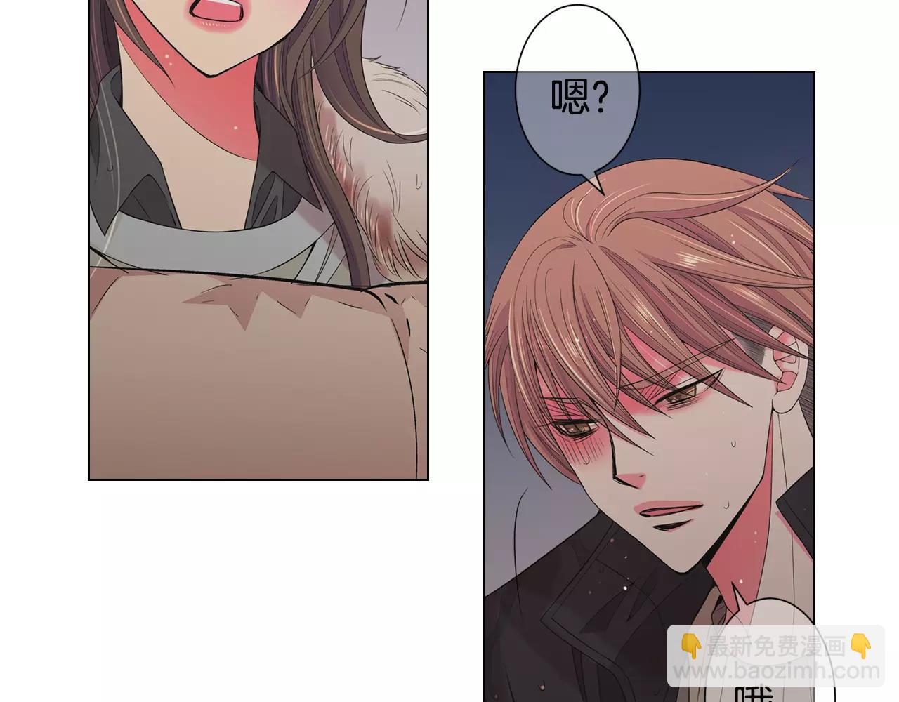 名花無草——《名花有草》續篇 - 第三季第43話 等我！(1/3) - 4