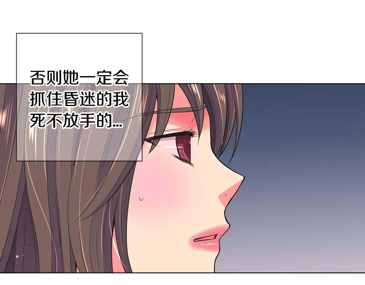 名花無草——《名花有草》續篇 - 第三季第43話 等我！(1/3) - 7