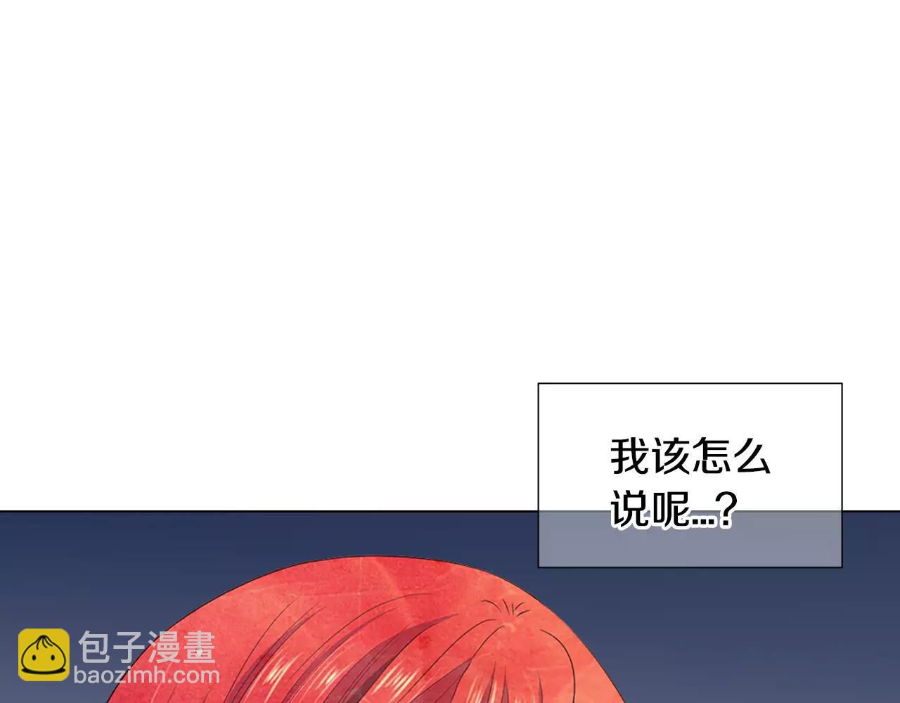 名花無草——《名花有草》續篇 - 第三季第43話 等我！(2/3) - 6