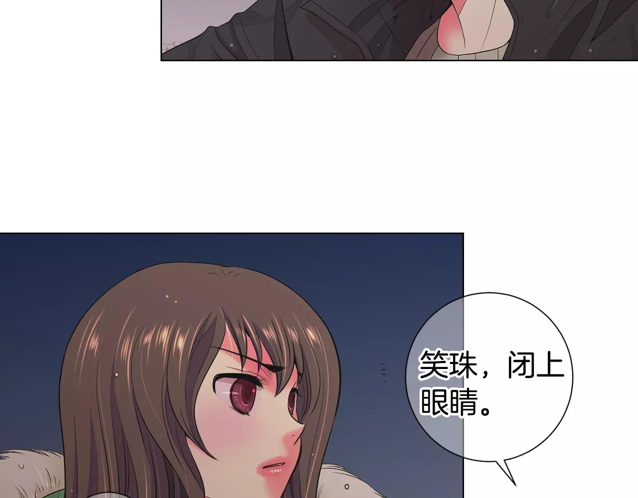 名花無草——《名花有草》續篇 - 第三季第43話 等我！(2/3) - 3