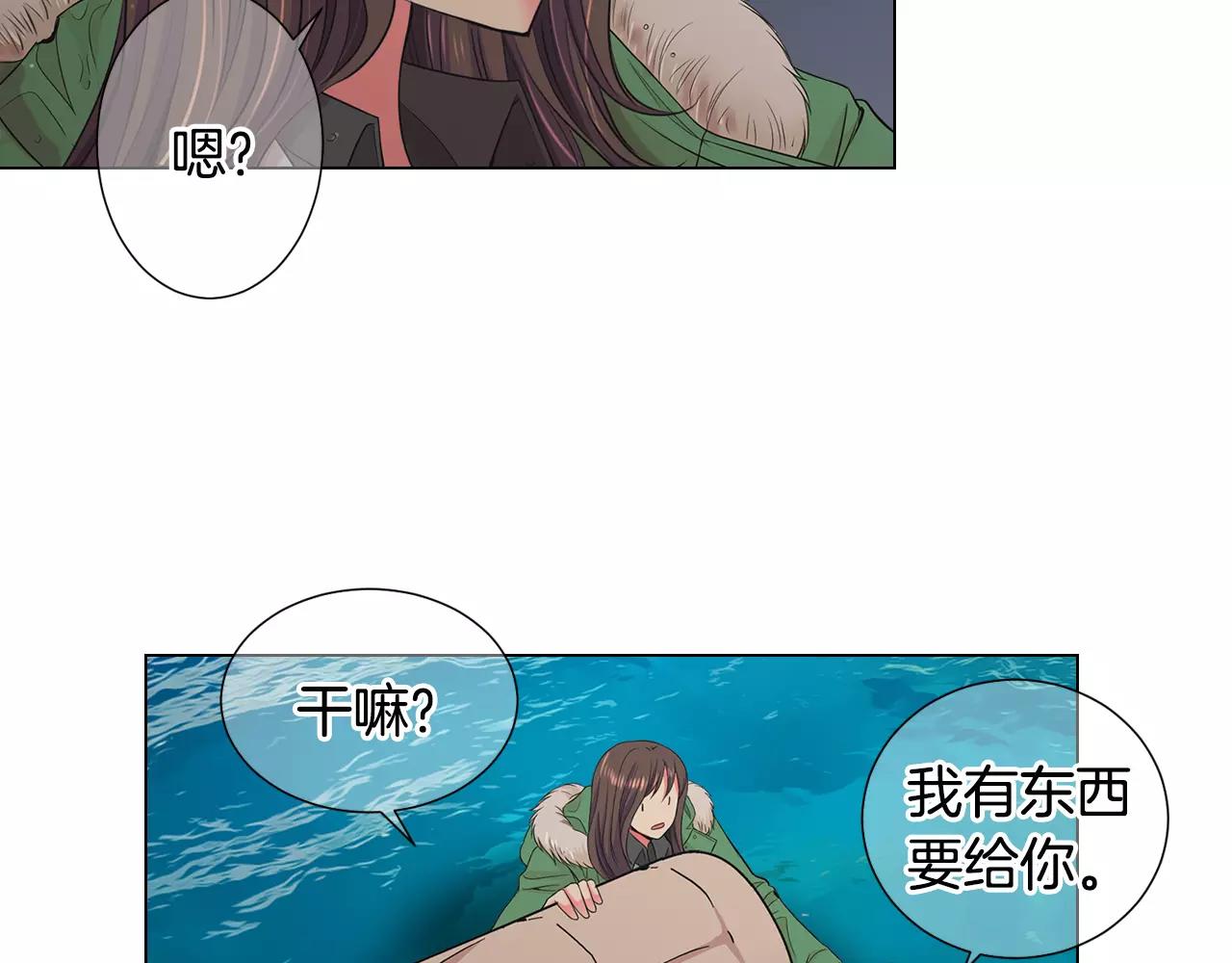 名花無草——《名花有草》續篇 - 第三季第43話 等我！(2/3) - 4