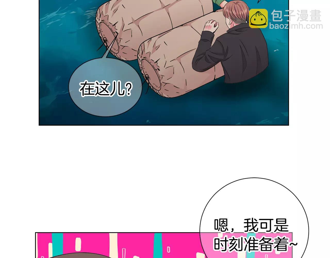 名花無草——《名花有草》續篇 - 第三季第43話 等我！(2/3) - 5