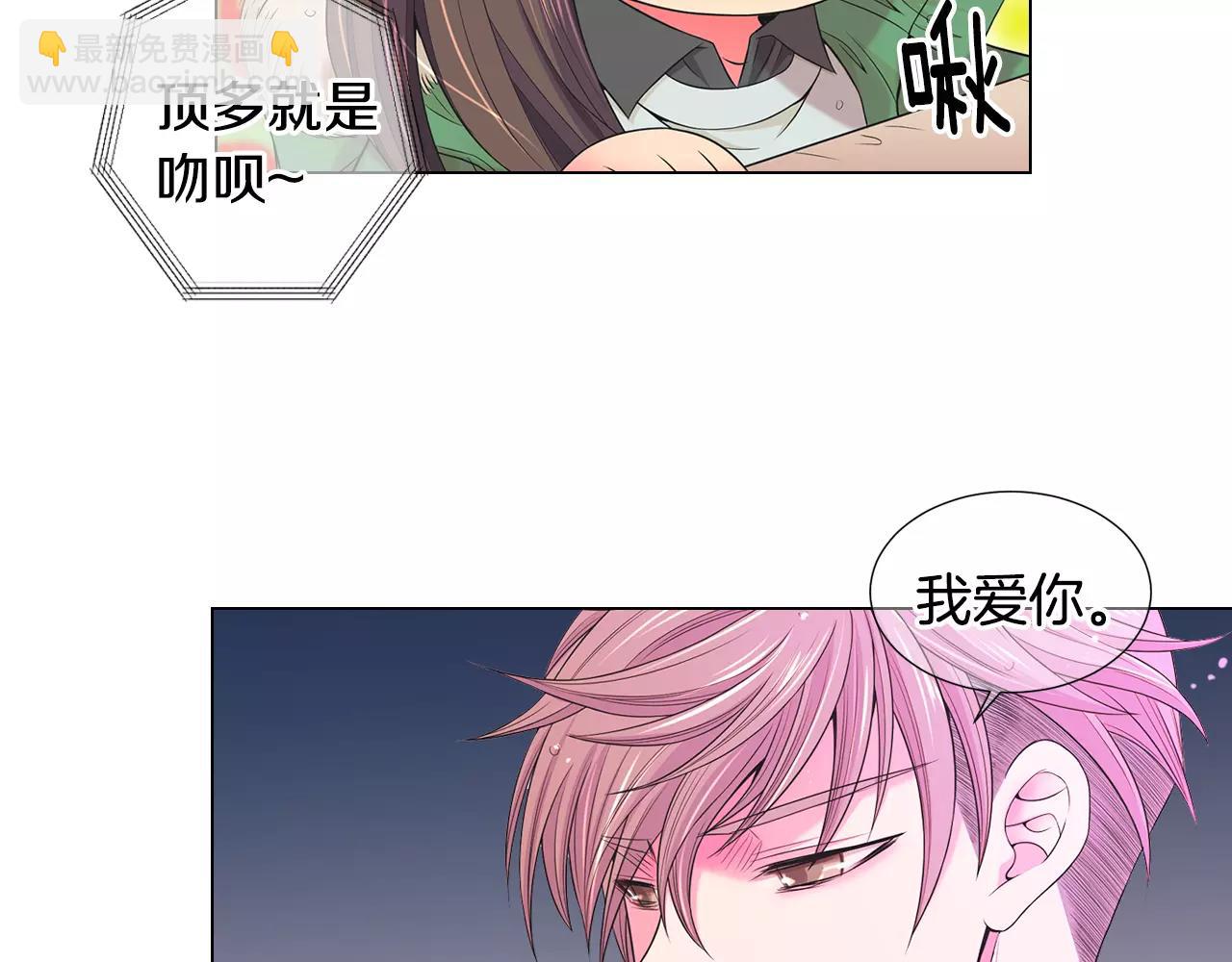 名花無草——《名花有草》續篇 - 第三季第43話 等我！(2/3) - 1