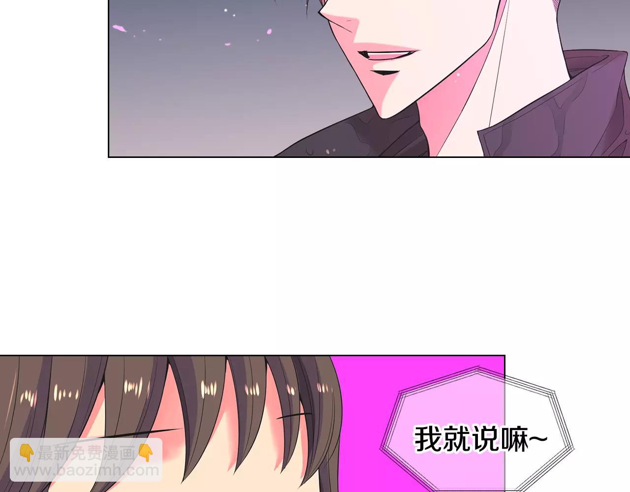 名花無草——《名花有草》續篇 - 第三季第43話 等我！(2/3) - 2