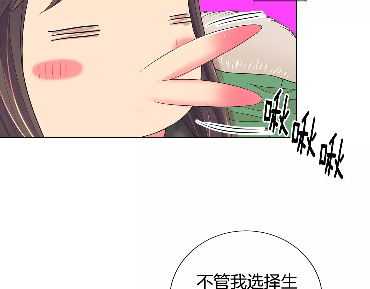 名花無草——《名花有草》續篇 - 第三季第43話 等我！(2/3) - 3