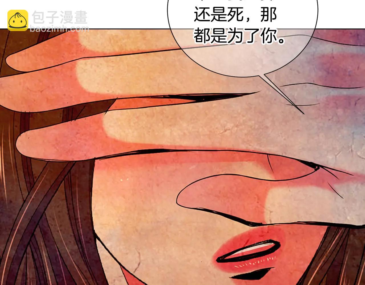 名花無草——《名花有草》續篇 - 第三季第43話 等我！(2/3) - 4