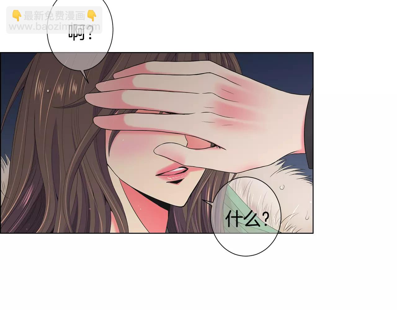 名花無草——《名花有草》續篇 - 第三季第43話 等我！(2/3) - 4