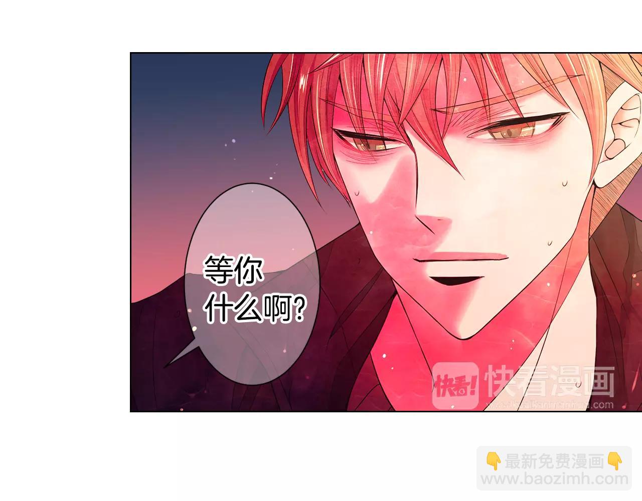 名花無草——《名花有草》續篇 - 第三季第43話 等我！(2/3) - 5