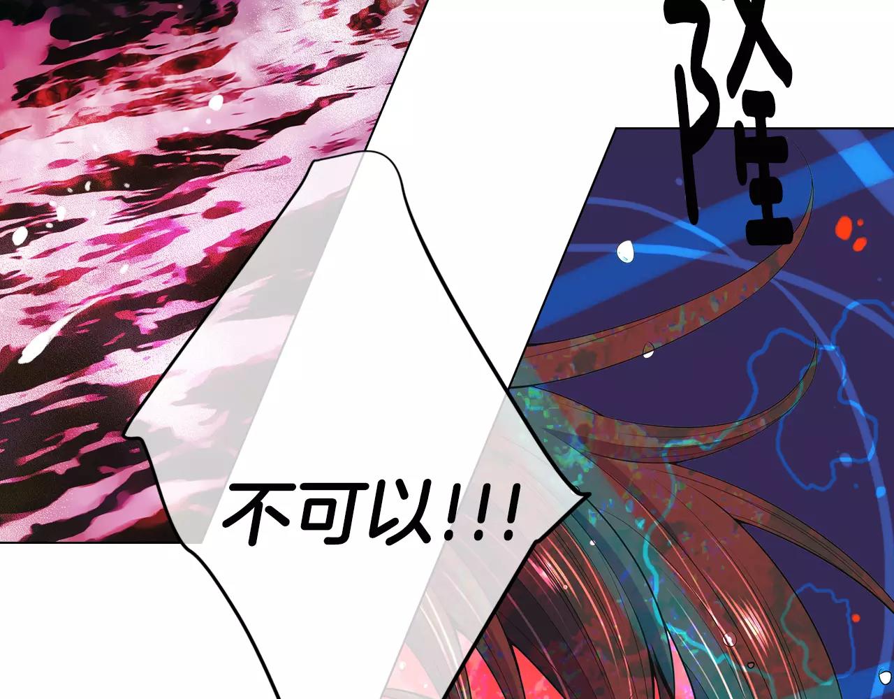 名花無草——《名花有草》續篇 - 第三季第43話 等我！(2/3) - 7