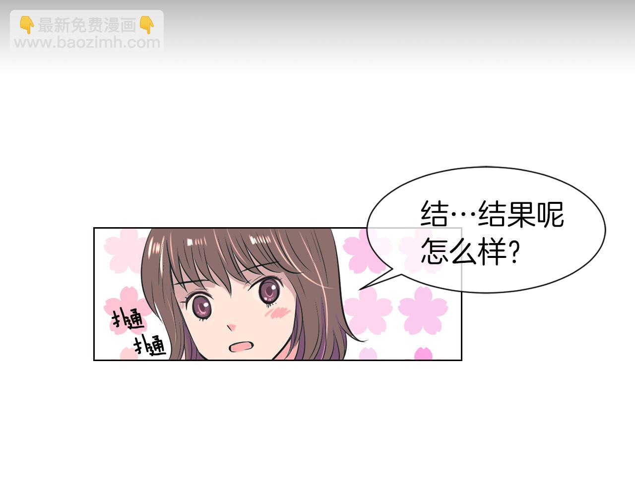 名花無草——《名花有草》續篇 - 第11話 親吻手背代表什麼呢？(3/3) - 2