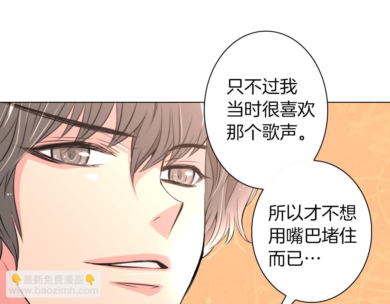 名花無草——《名花有草》續篇 - 第11話 親吻手背代表什麼呢？(3/3) - 4