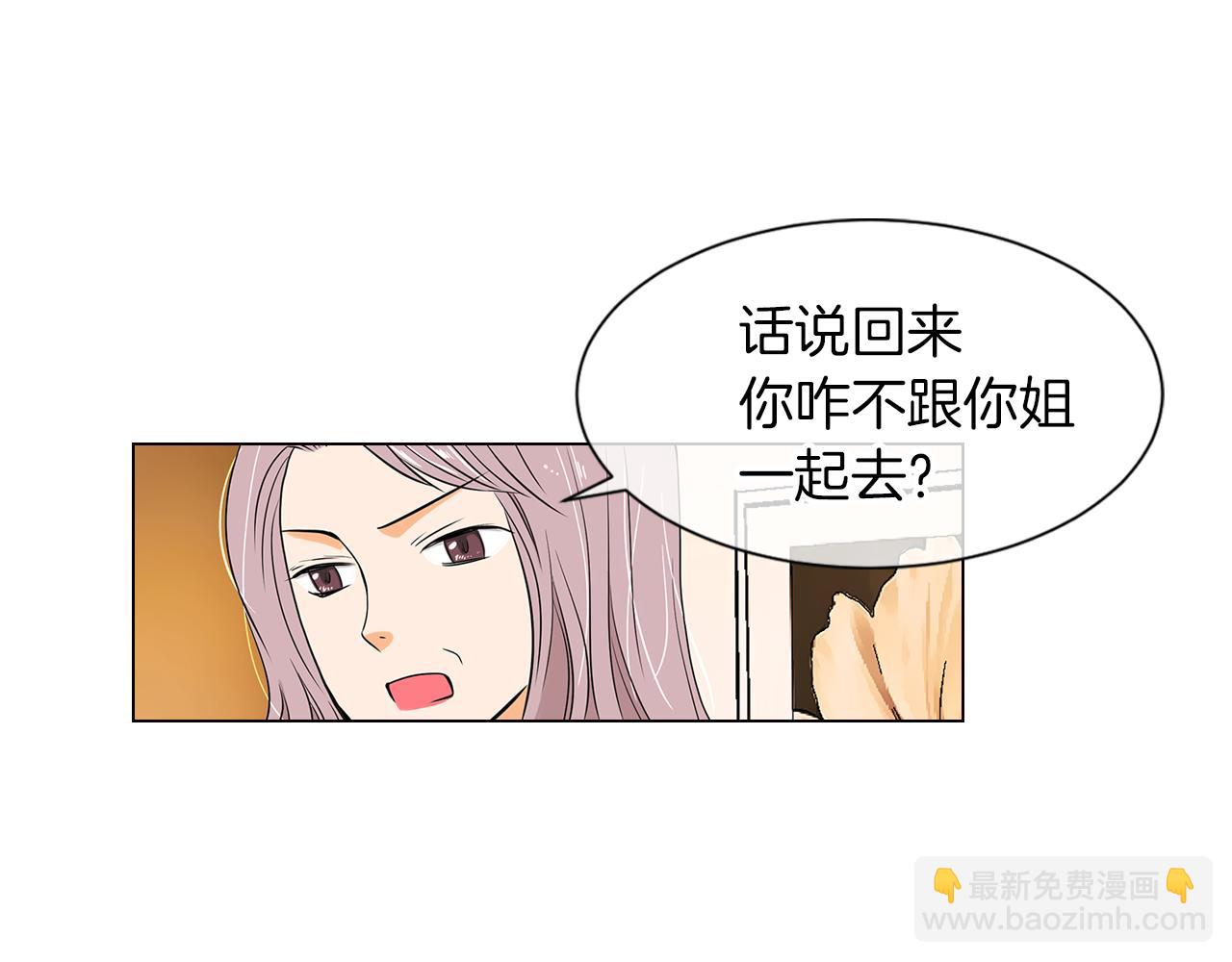 名花無草——《名花有草》續篇 - 第11話 親吻手背代表什麼呢？(1/3) - 4