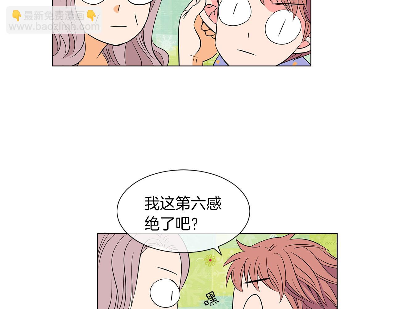 名花無草——《名花有草》續篇 - 第11話 親吻手背代表什麼呢？(1/3) - 2