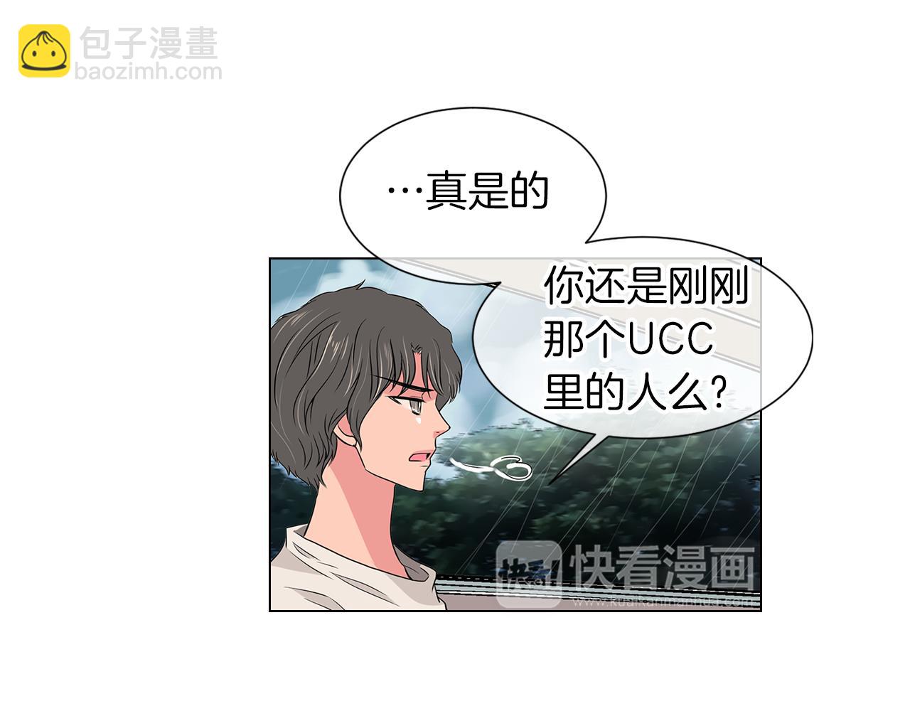 名花無草——《名花有草》續篇 - 第11話 親吻手背代表什麼呢？(1/3) - 4