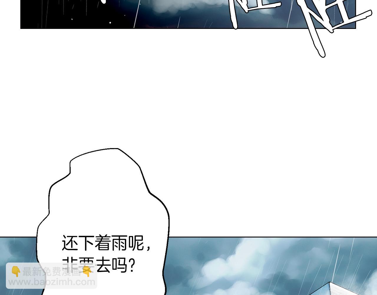 名花無草——《名花有草》續篇 - 第11話 親吻手背代表什麼呢？(1/3) - 5