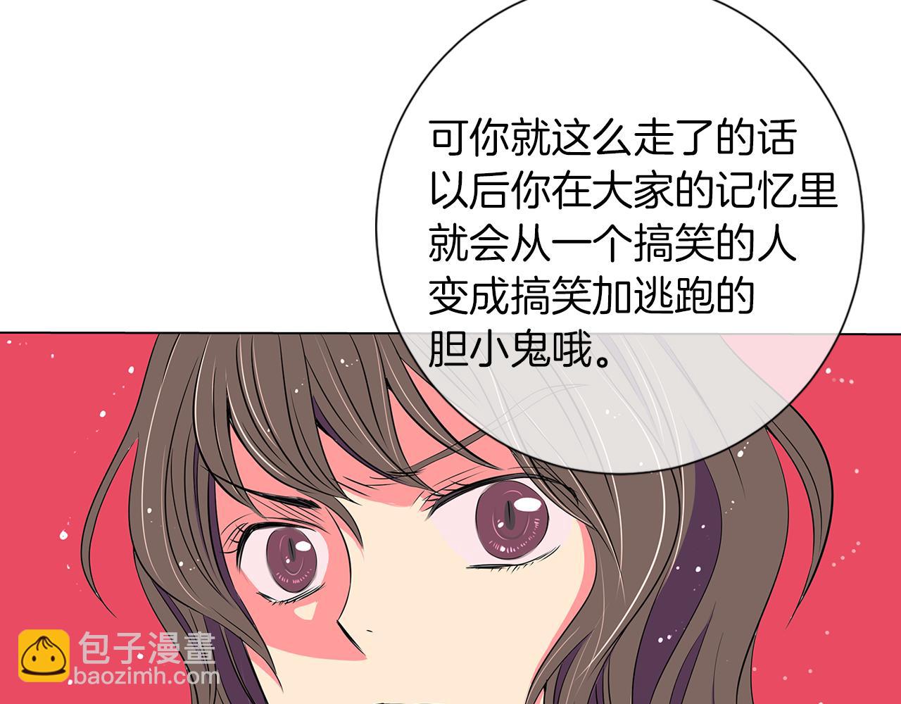 名花無草——《名花有草》續篇 - 第11話 親吻手背代表什麼呢？(2/3) - 5