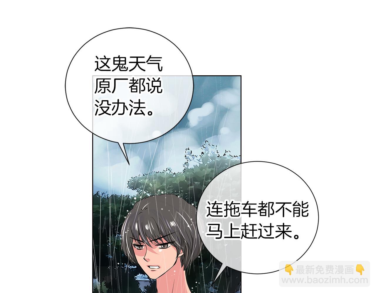 名花無草——《名花有草》續篇 - 第11話 親吻手背代表什麼呢？(2/3) - 4