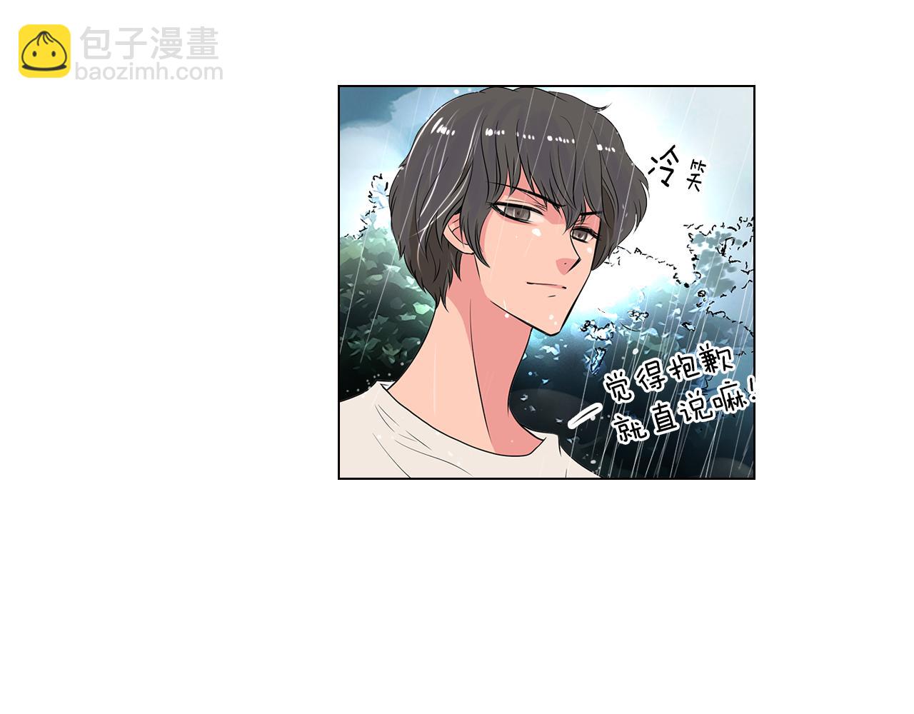 名花無草——《名花有草》續篇 - 第11話 親吻手背代表什麼呢？(2/3) - 8