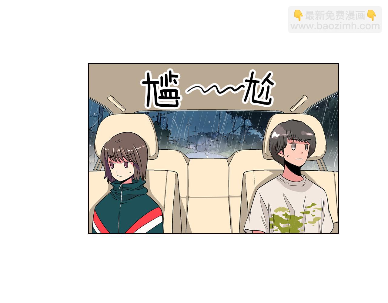 名花無草——《名花有草》續篇 - 第11話 親吻手背代表什麼呢？(2/3) - 3