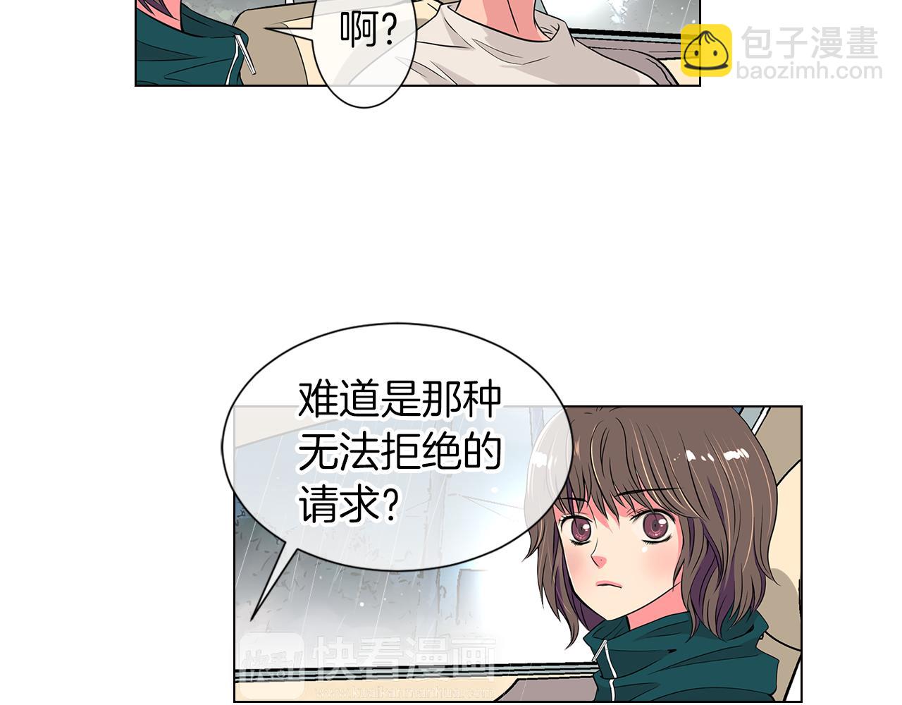 名花無草——《名花有草》續篇 - 第11話 親吻手背代表什麼呢？(2/3) - 5