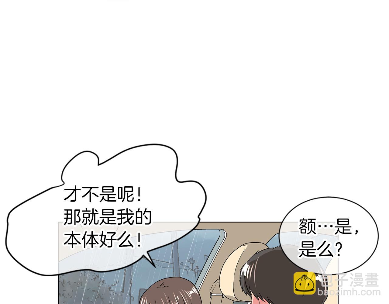 名花無草——《名花有草》續篇 - 第11話 親吻手背代表什麼呢？(2/3) - 6