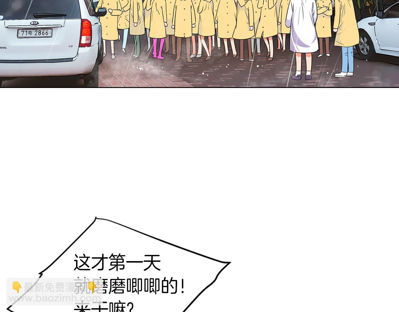 名花無草——《名花有草》續篇 - 第11話 親吻手背代表什麼呢？(1/3) - 7