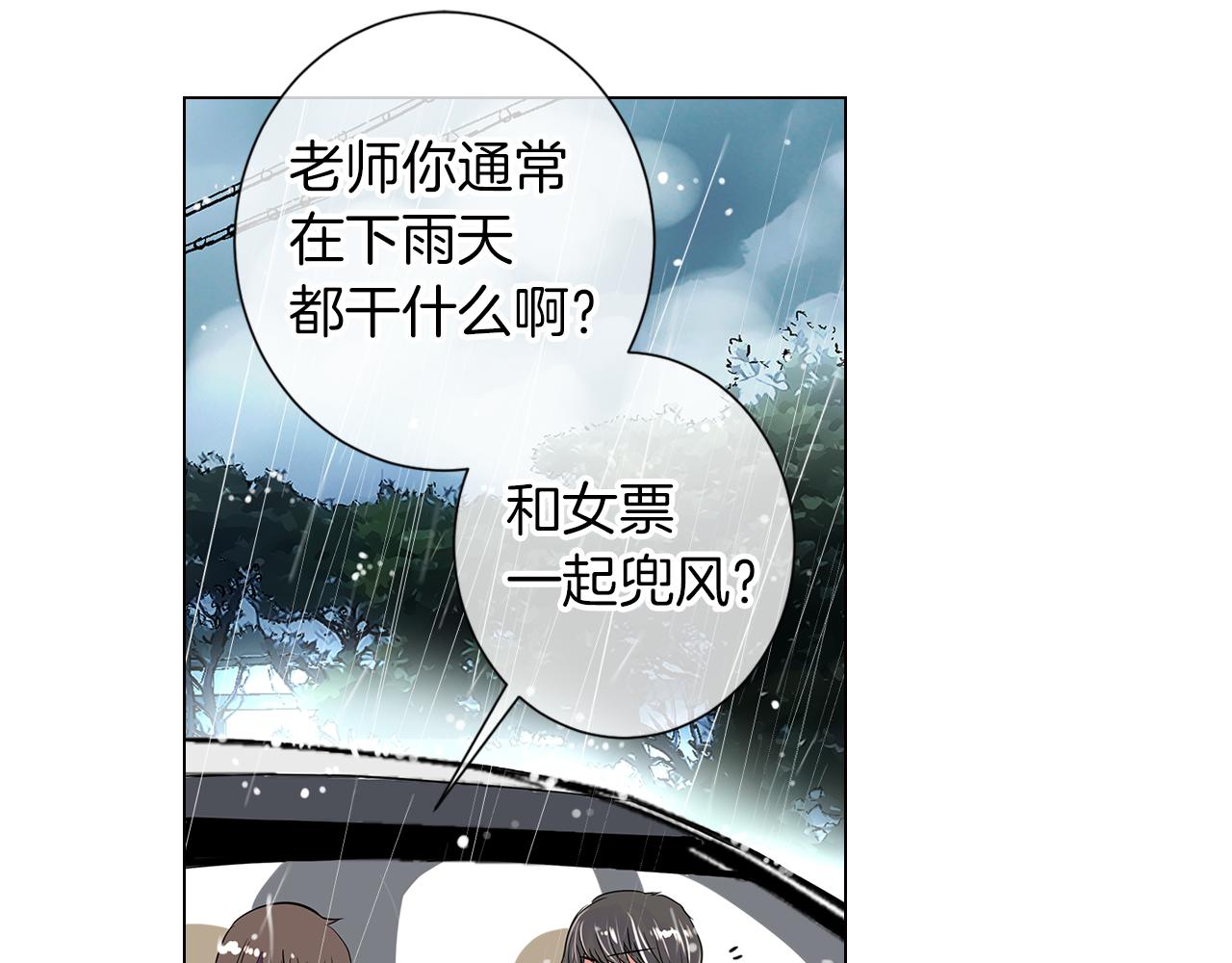 名花無草——《名花有草》續篇 - 第11話 親吻手背代表什麼呢？(2/3) - 1