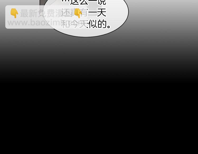 名花無草——《名花有草》續篇 - 第11話 親吻手背代表什麼呢？(2/3) - 5