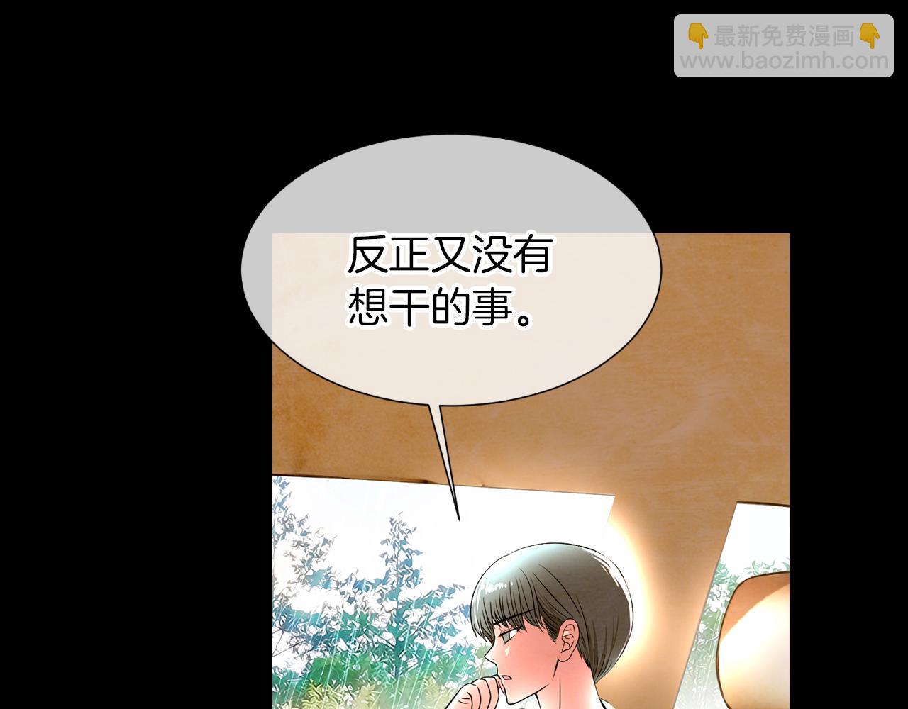 名花無草——《名花有草》續篇 - 第11話 親吻手背代表什麼呢？(2/3) - 8