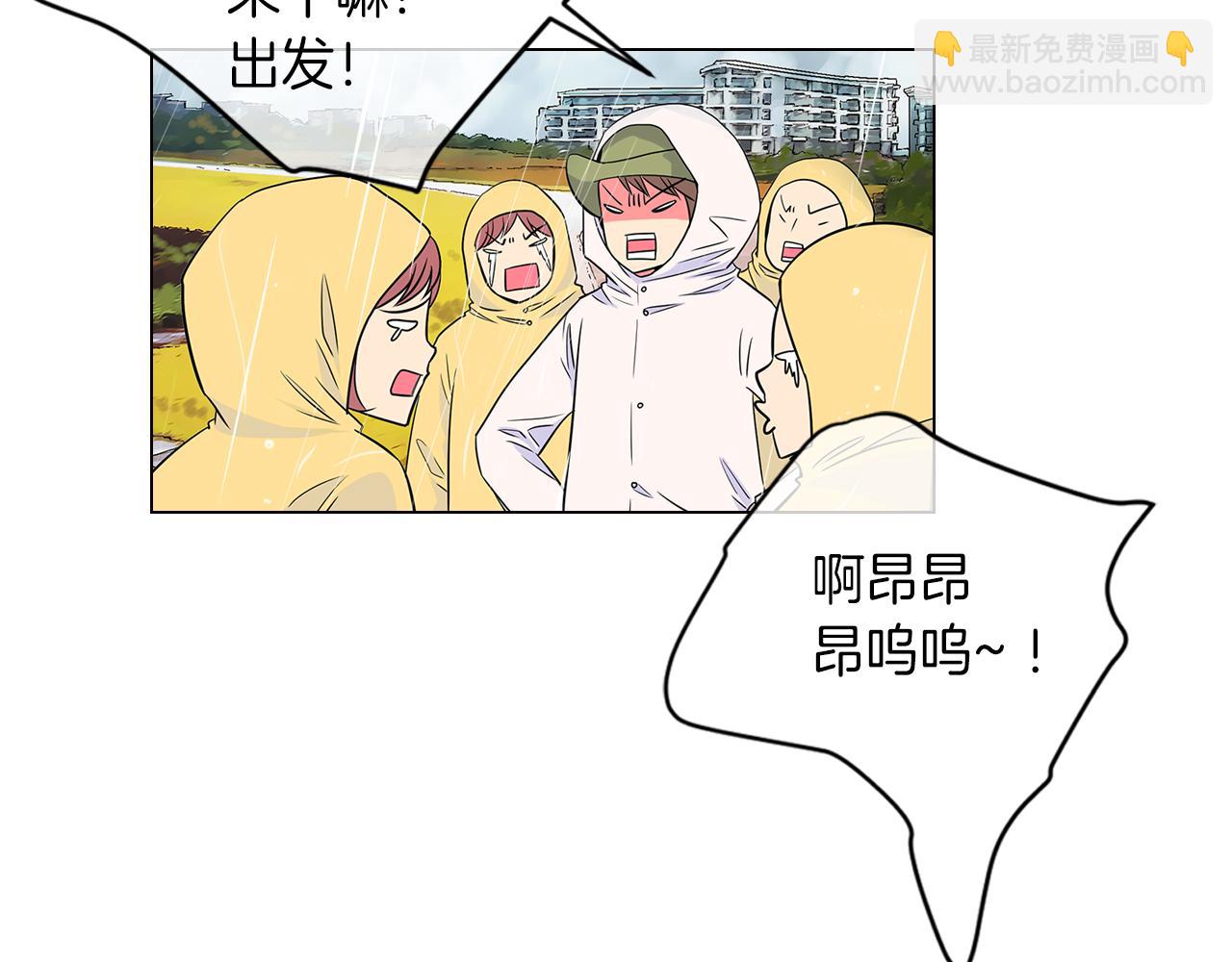 名花無草——《名花有草》續篇 - 第11話 親吻手背代表什麼呢？(1/3) - 8